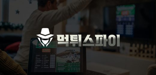 온라인 카지노 안전: 스캠 검증의 중요성